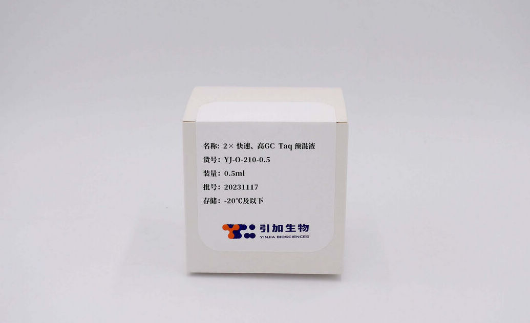 2× 快速、高GC Taq 预混液